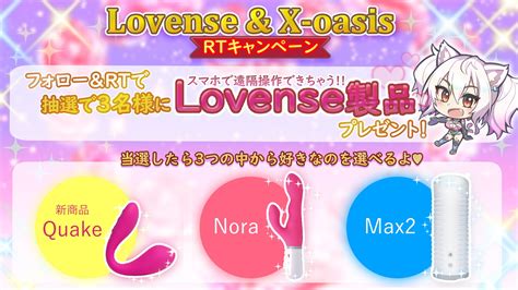 バーチャル せっくす|Lovenseバーチャルセックス .